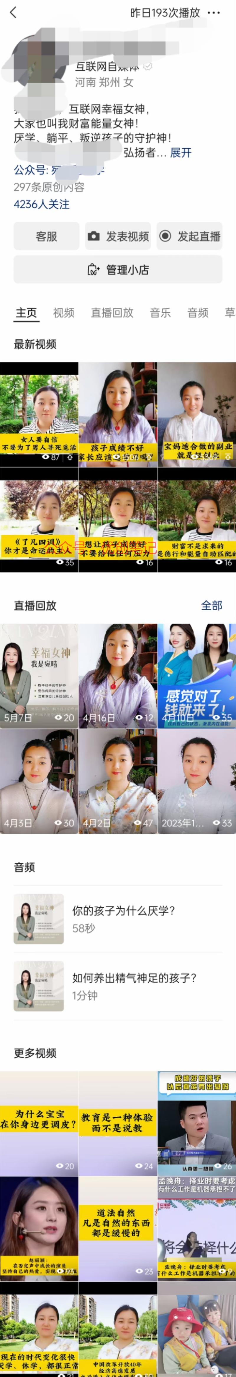 视频号主页增加音频入口，…#情报-搞钱线报📢论坛-网创交流-优创圈